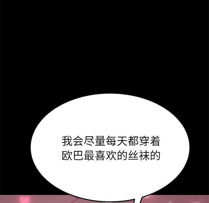 第38话 - 第125.jpg页