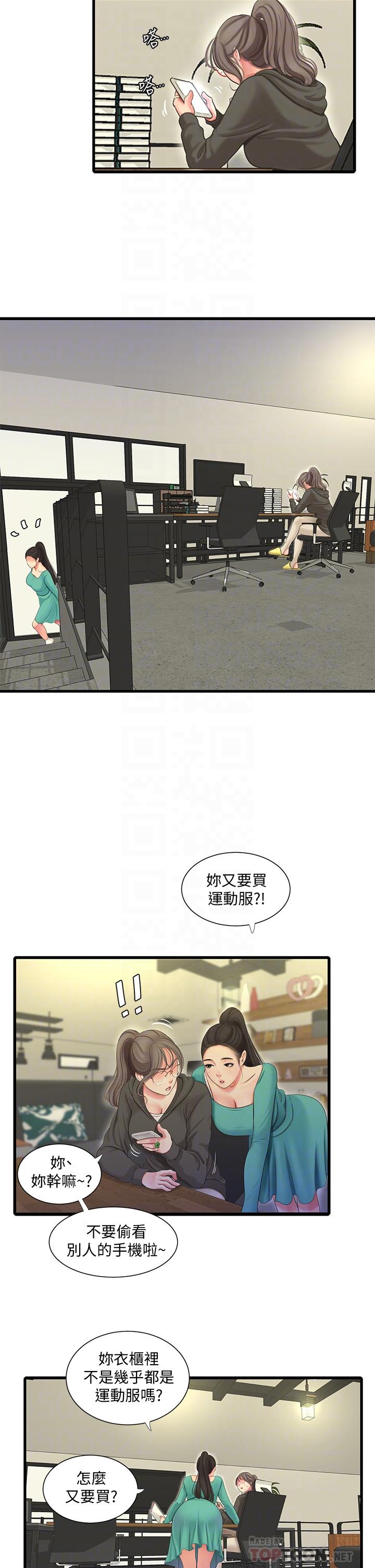 第75話-嫂嫂的情色物理治療 - 第14.jpg页