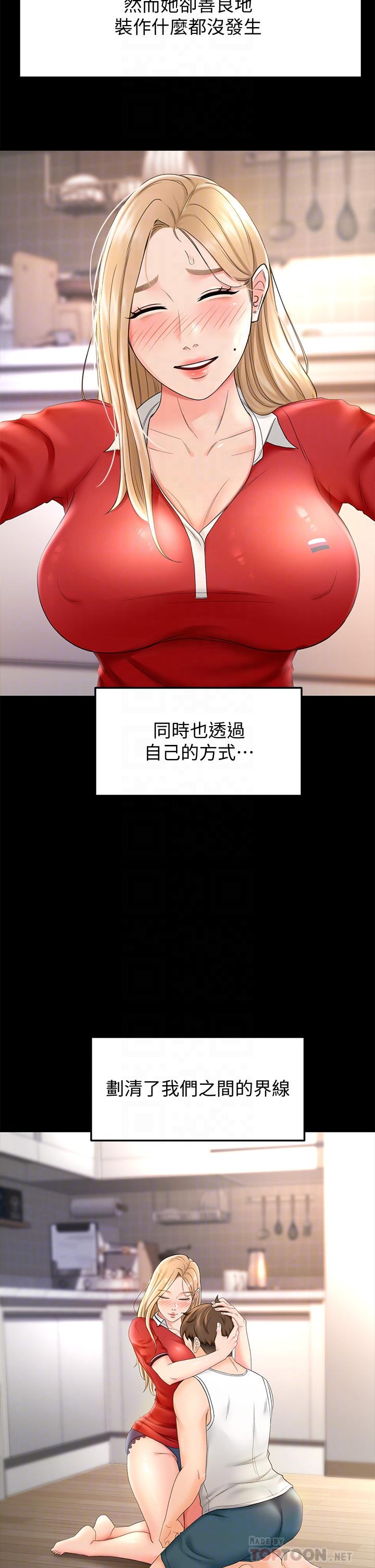 第10話-她特別的安慰方式 - 第18.jpg页