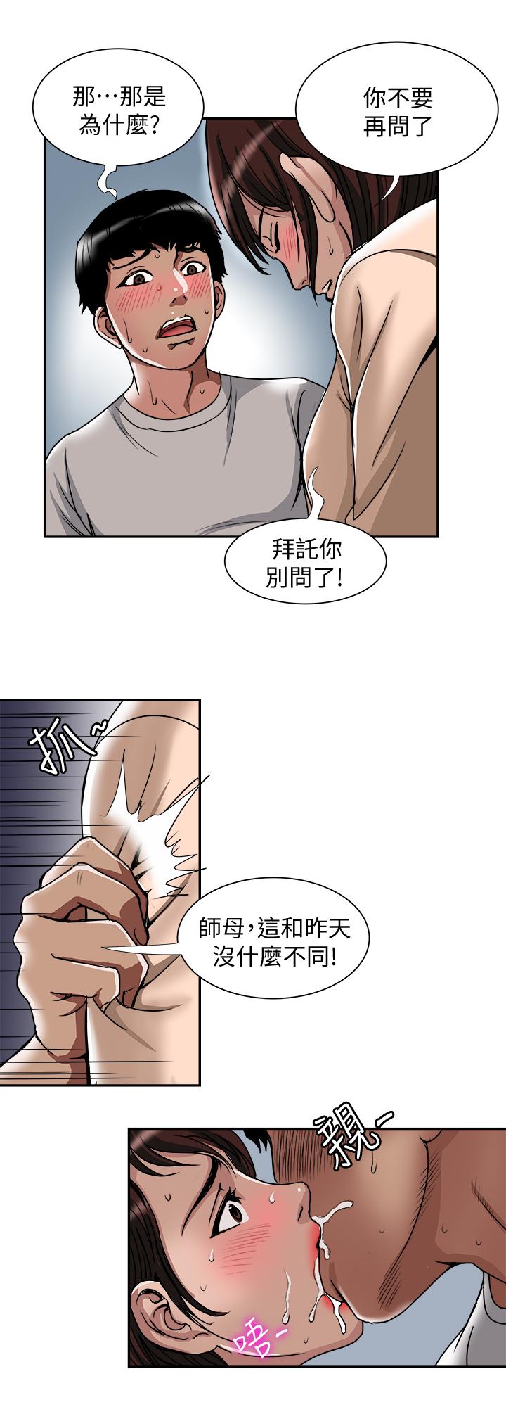 第60話(第2季)-我們兩個人自己做吧 - 第17.jpg页