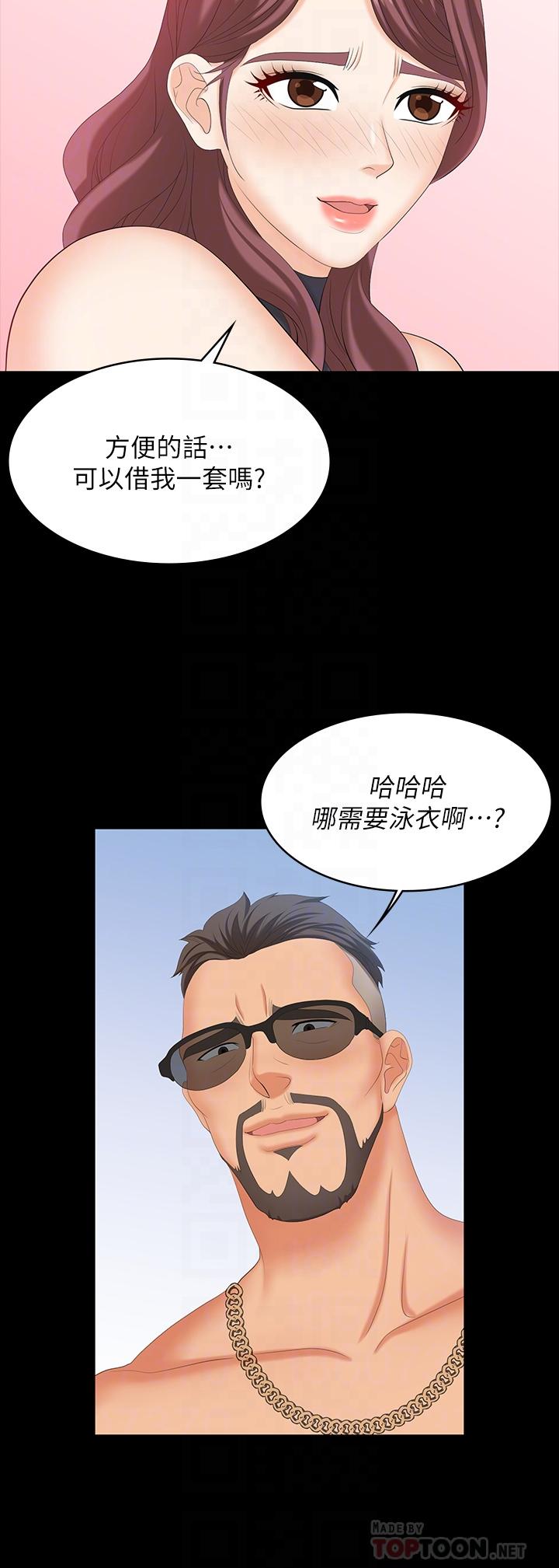 第77話-泳池激戰 - 第10.jpg页