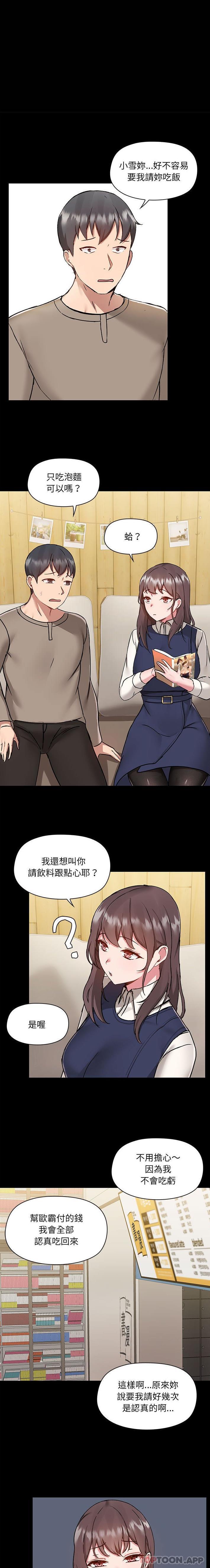 第45话 - 第12.jpg页