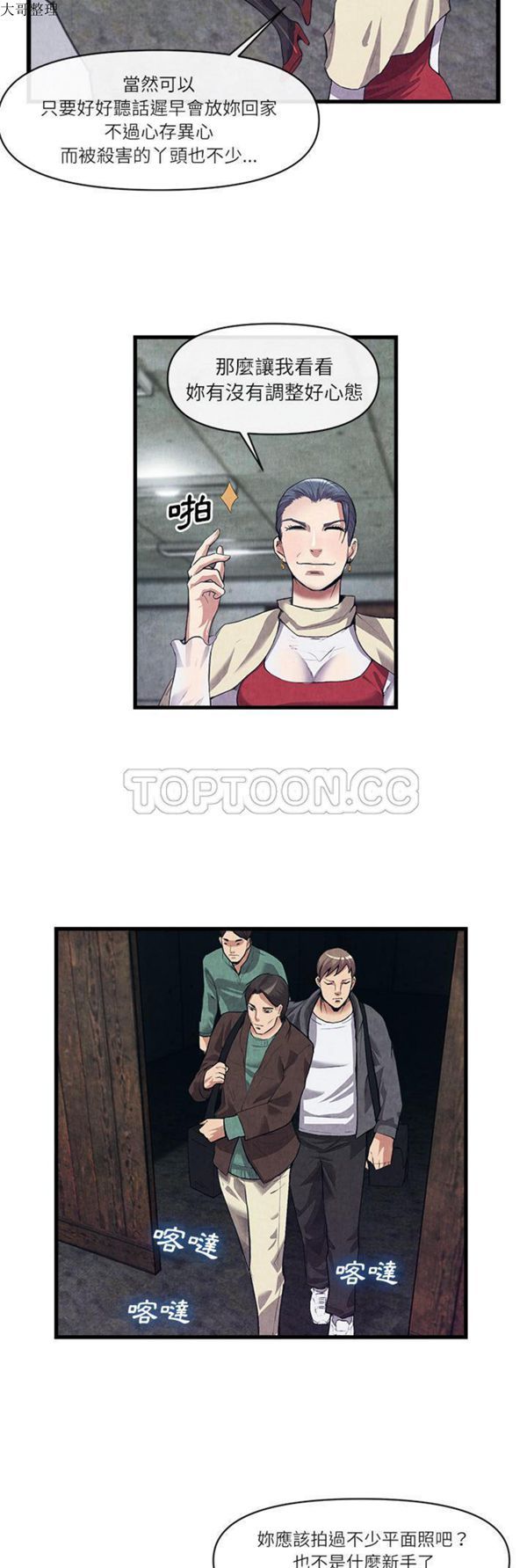第 30 话 - 第13.jpg页