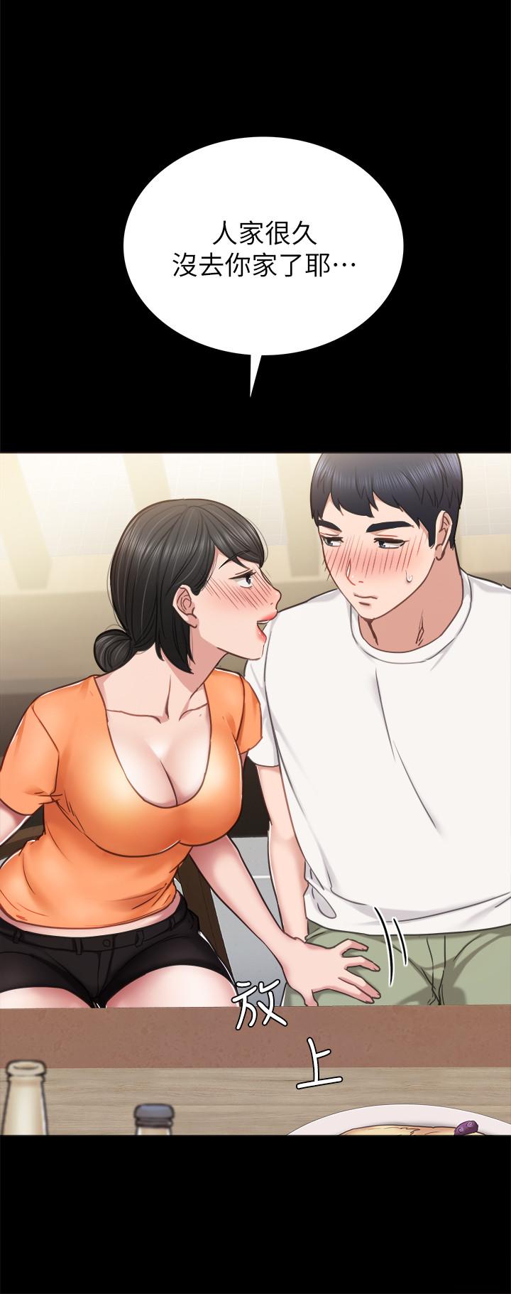 第53話-不給碰的世蘿 - 第32.jpg页
