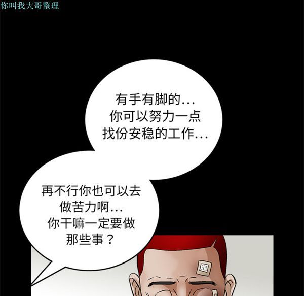 第 16 话 - 第30.jpg页