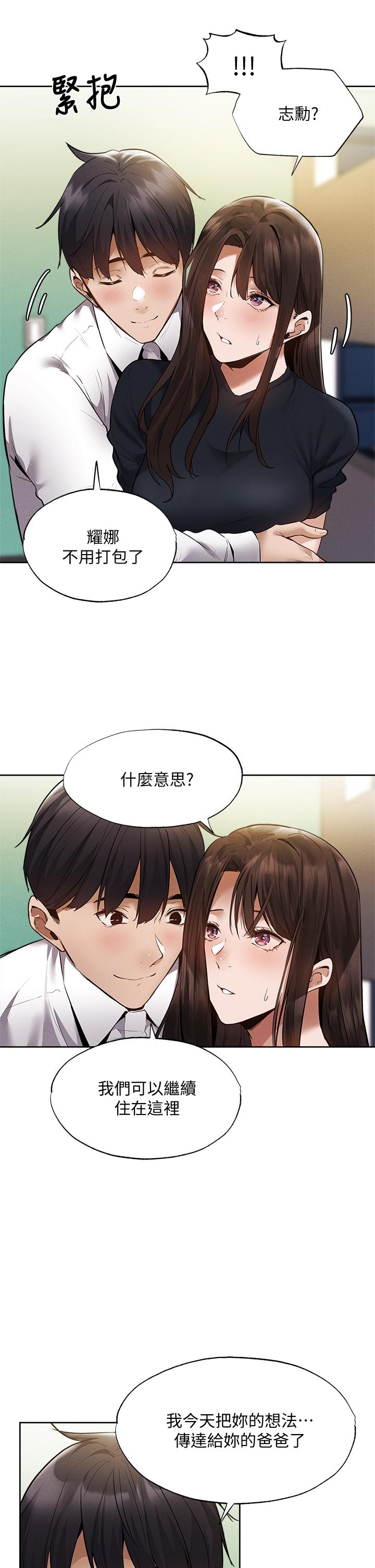 第63話-關係緊密的一家人 - 第36.jpg页