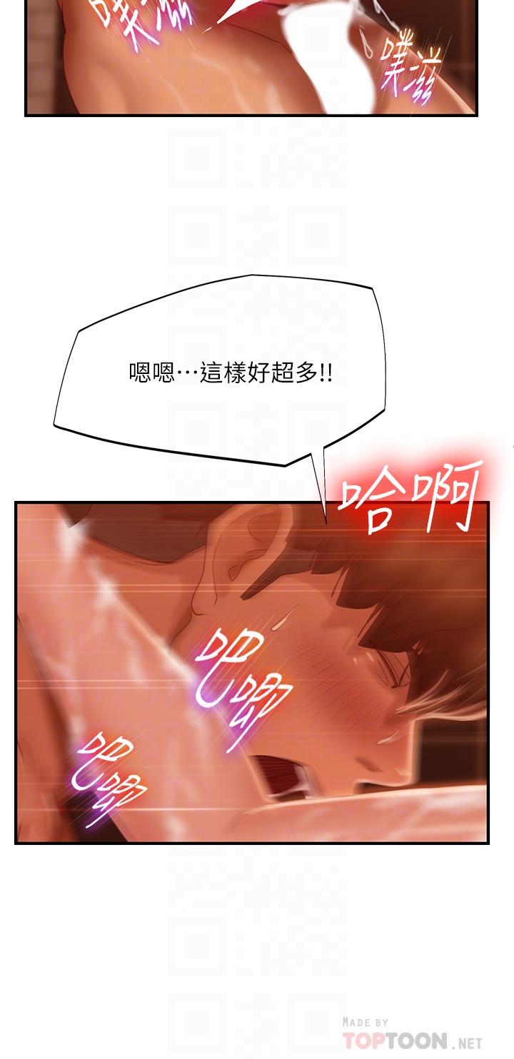 第28话-留在志汉脖子上的吻痕 - 第18.jpg页