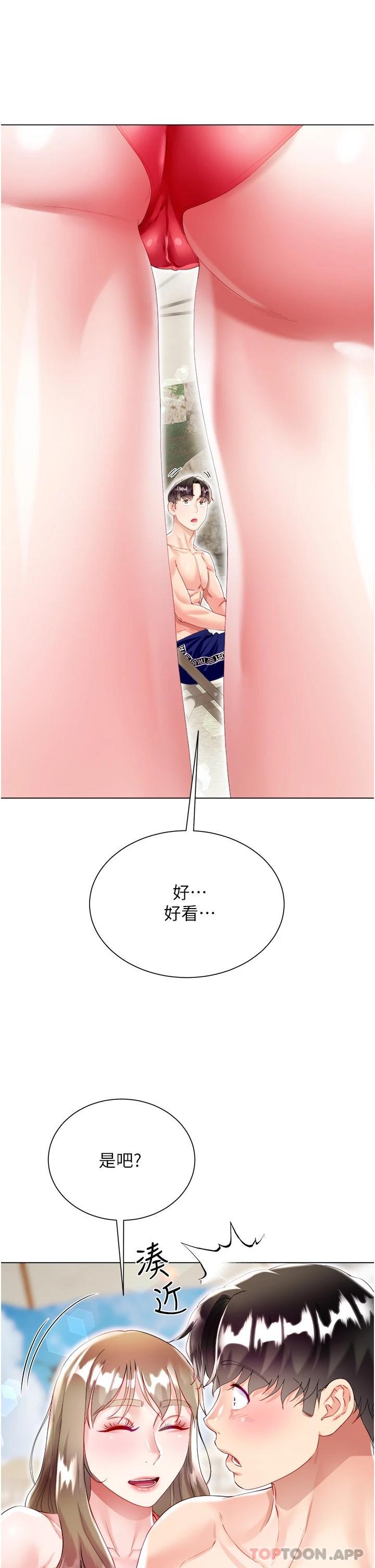 第37话-诗雅学姐的诱惑 - 第36.jpg页