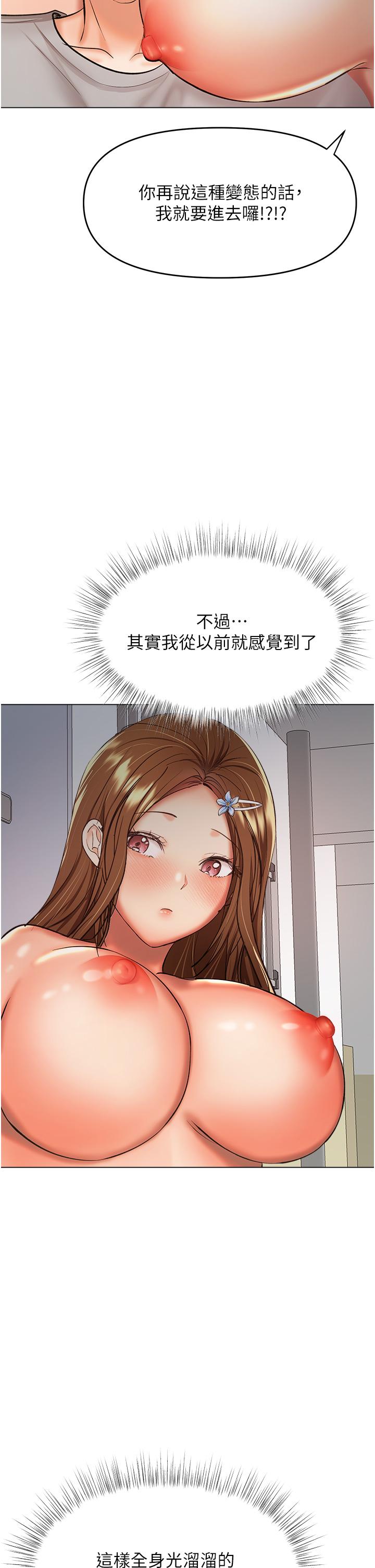 第50话-与蕾丝边的2vs2大战 - 第20.jpg页