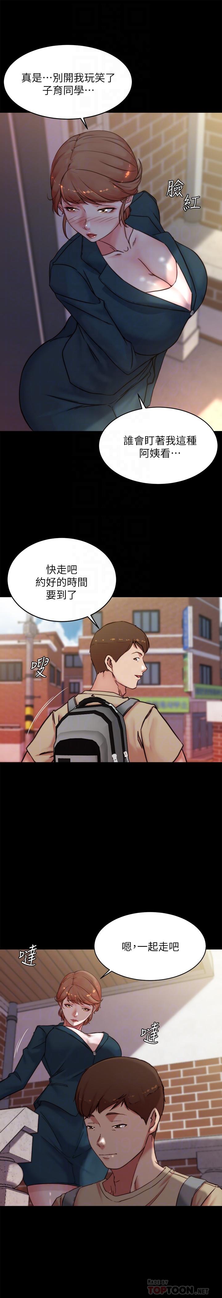 第110话-讓我硬一整天 - 第12.jpg页