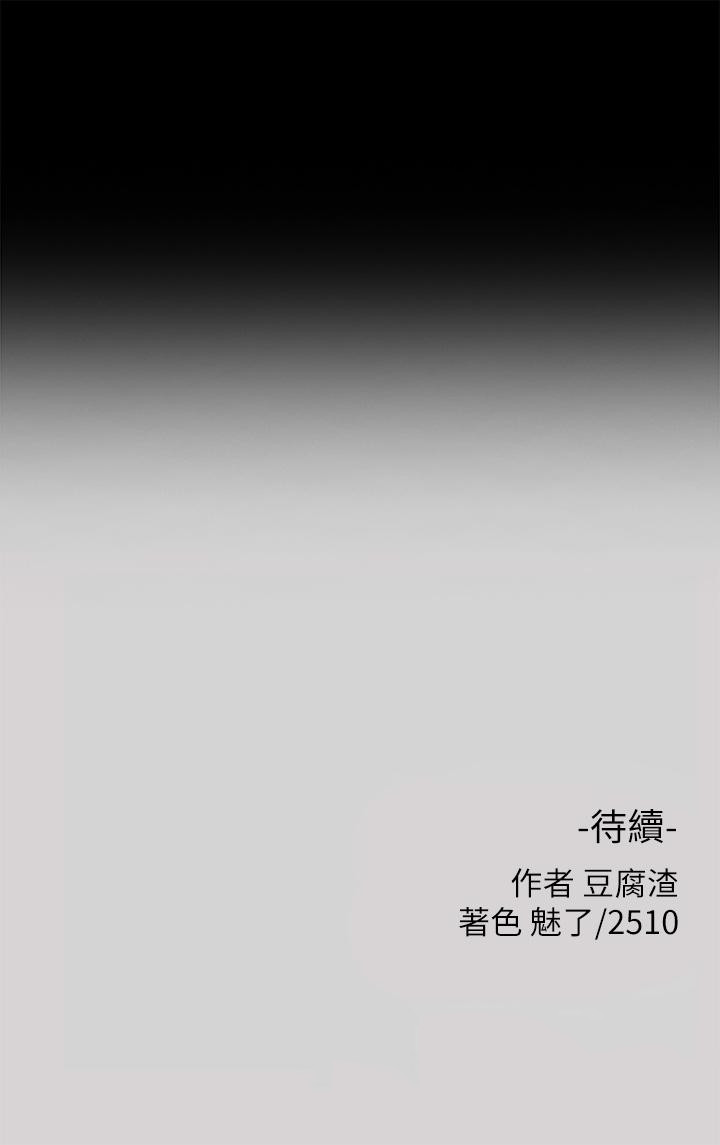 第36話-讓我來呵護你 - 第46.jpg页