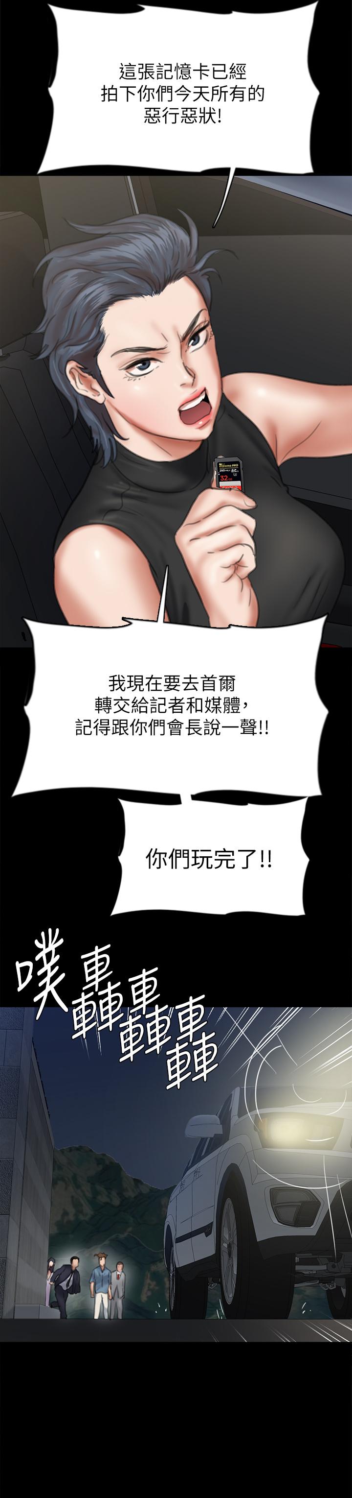 第54話-在你面前幹你馬子 - 第44.jpg页