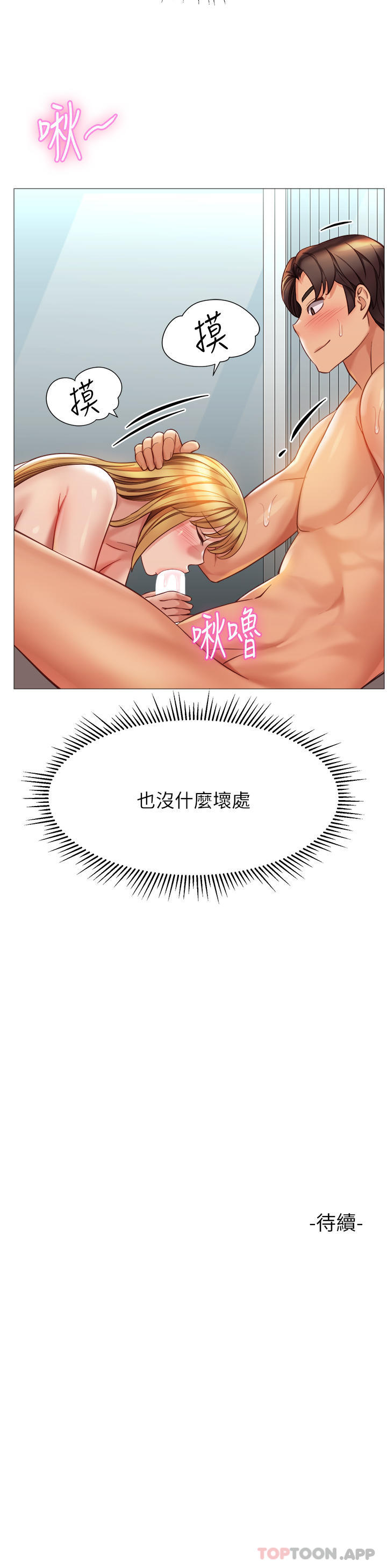 第89话-当个听话的性奴 - 第36.jpg页