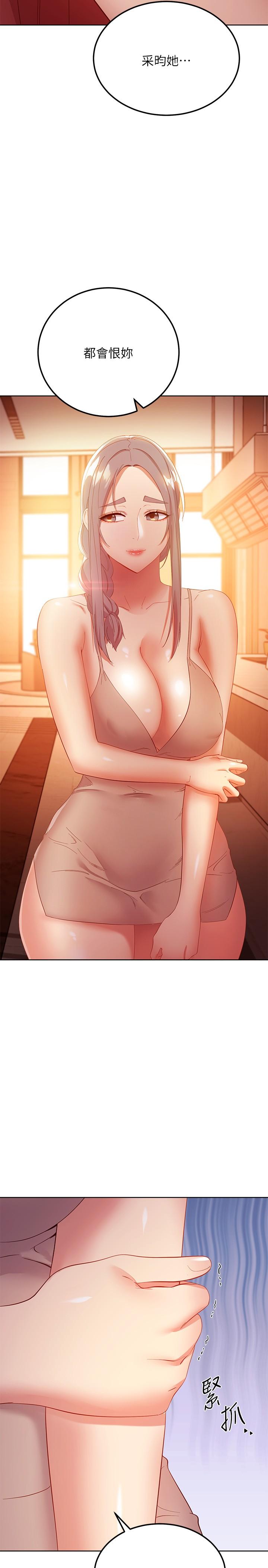 第106話-終於公開的AV合約書 - 第29.jpg页