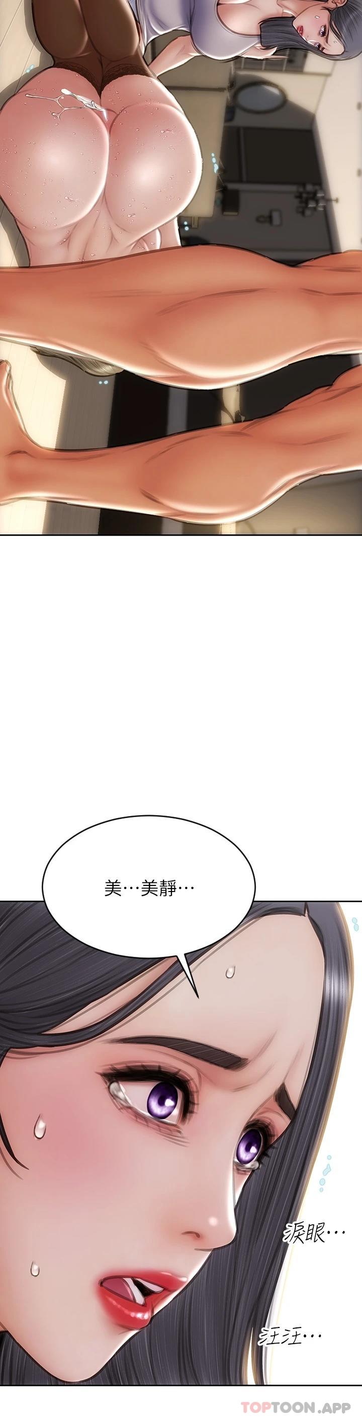 第71话-拿妳的嘴来接 - 第2.jpg页
