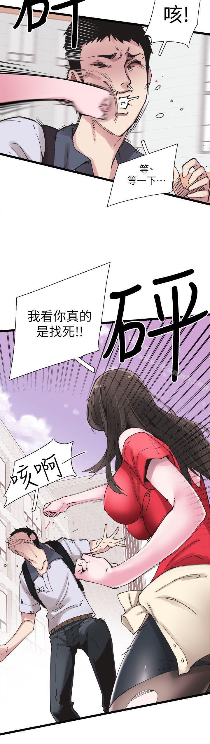 第2话-觊觎李筱菁的一双手 - 第11.jpg页