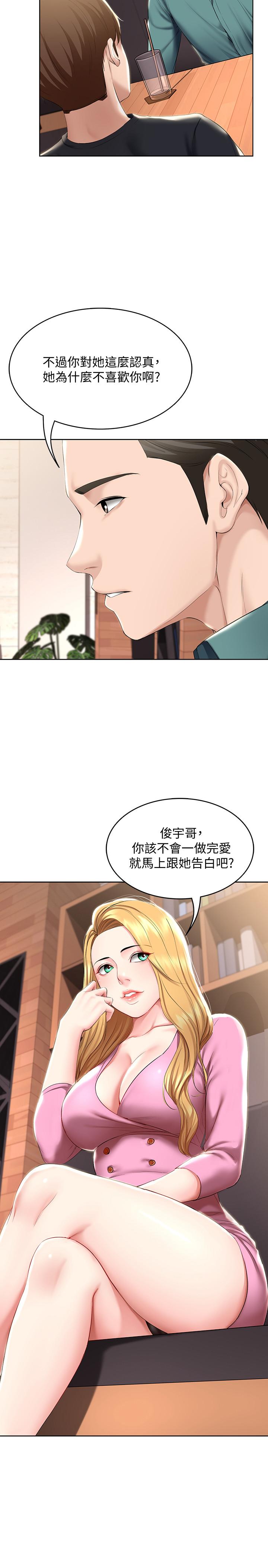 第41話-我想確認阿姨的心意 - 第19.jpg页