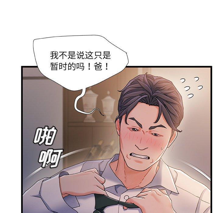 第 37 话 - 第20.jpg页