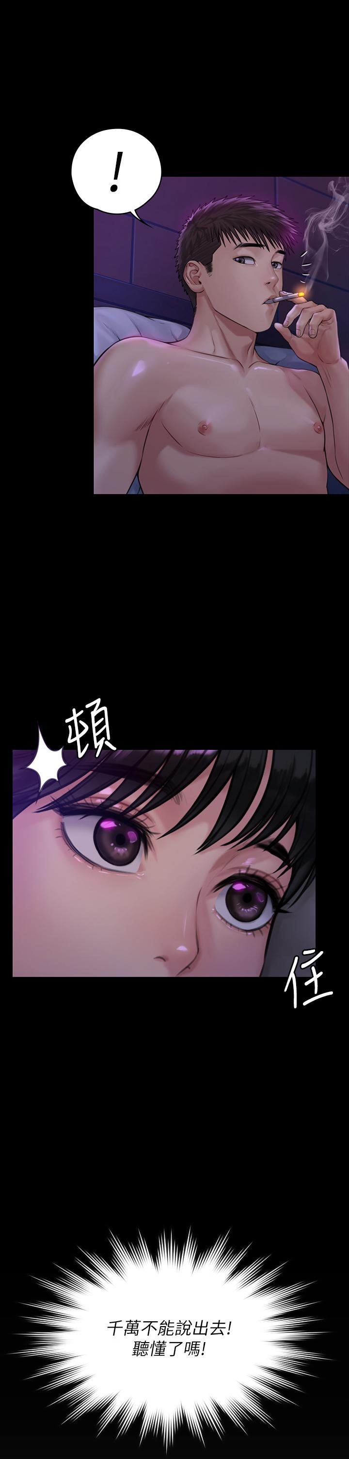第184話-想修復夫妻關係的俊彪媽 - 第5.jpg页