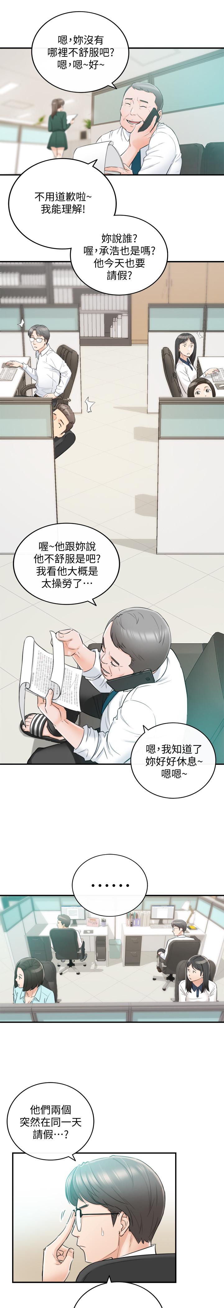 第30話-你今天可以陪我嗎 - 第25.jpg页