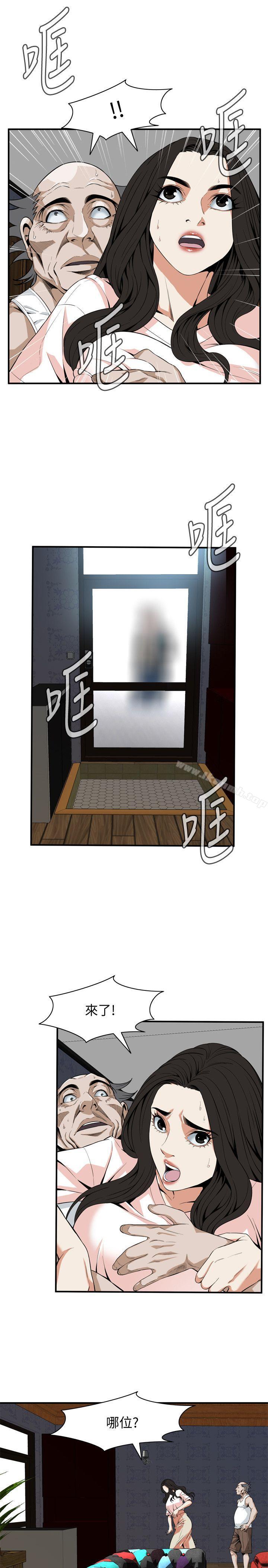 第130話-無時無刻都想要做 - 第24.jpg页