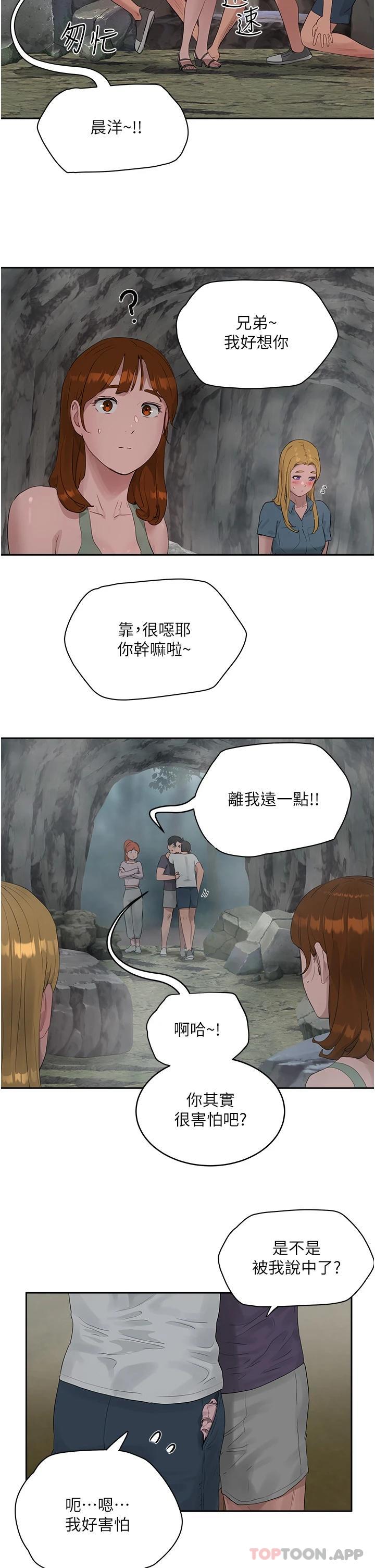 第40话-子涵的内裤怎么在你那 - 第5.jpg页