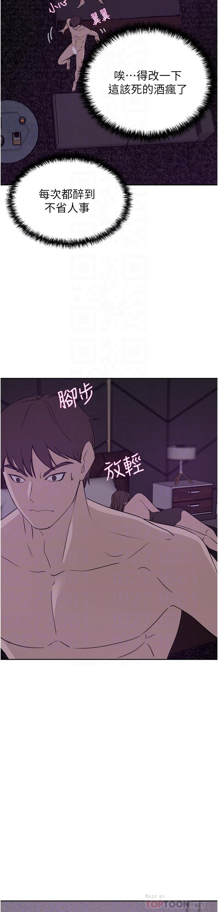 第27话-在老公面前被肆意抽插 - 第14.jpg页