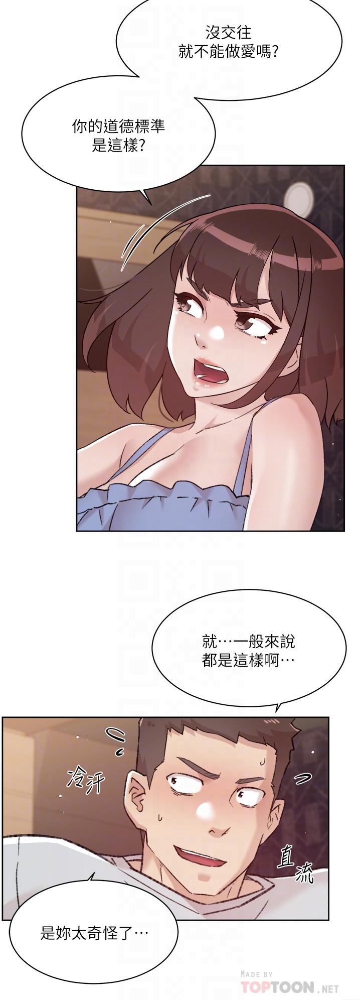 第68話-我是第一次，你溫柔點 - 第12.jpg页