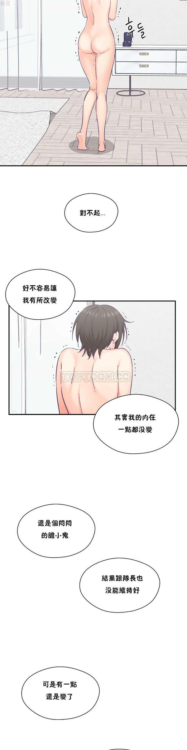 第 28 话 - 第13.jpg页
