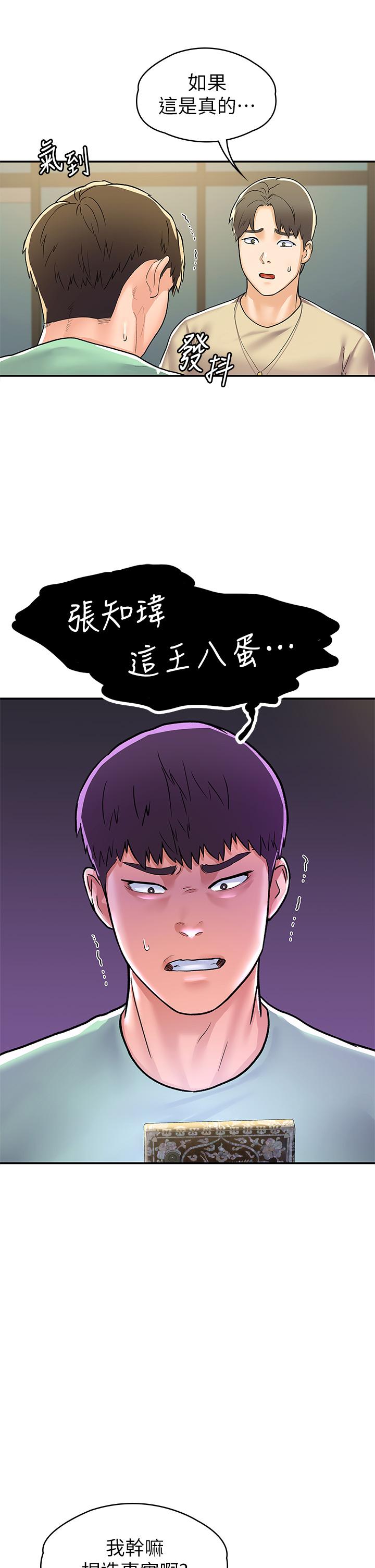 第78話-盡情的射在我體內吧 - 第29.jpg页