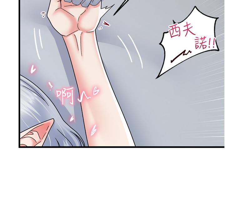 第56話-精靈的敏感帶 - 第23.jpg页