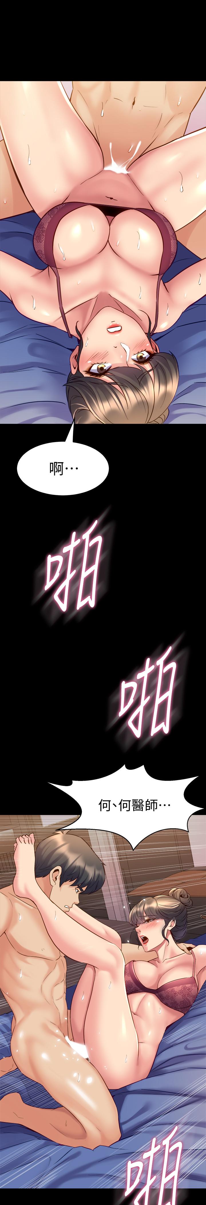 第51话 被夹在两个女人之间 - 第21.jpg页