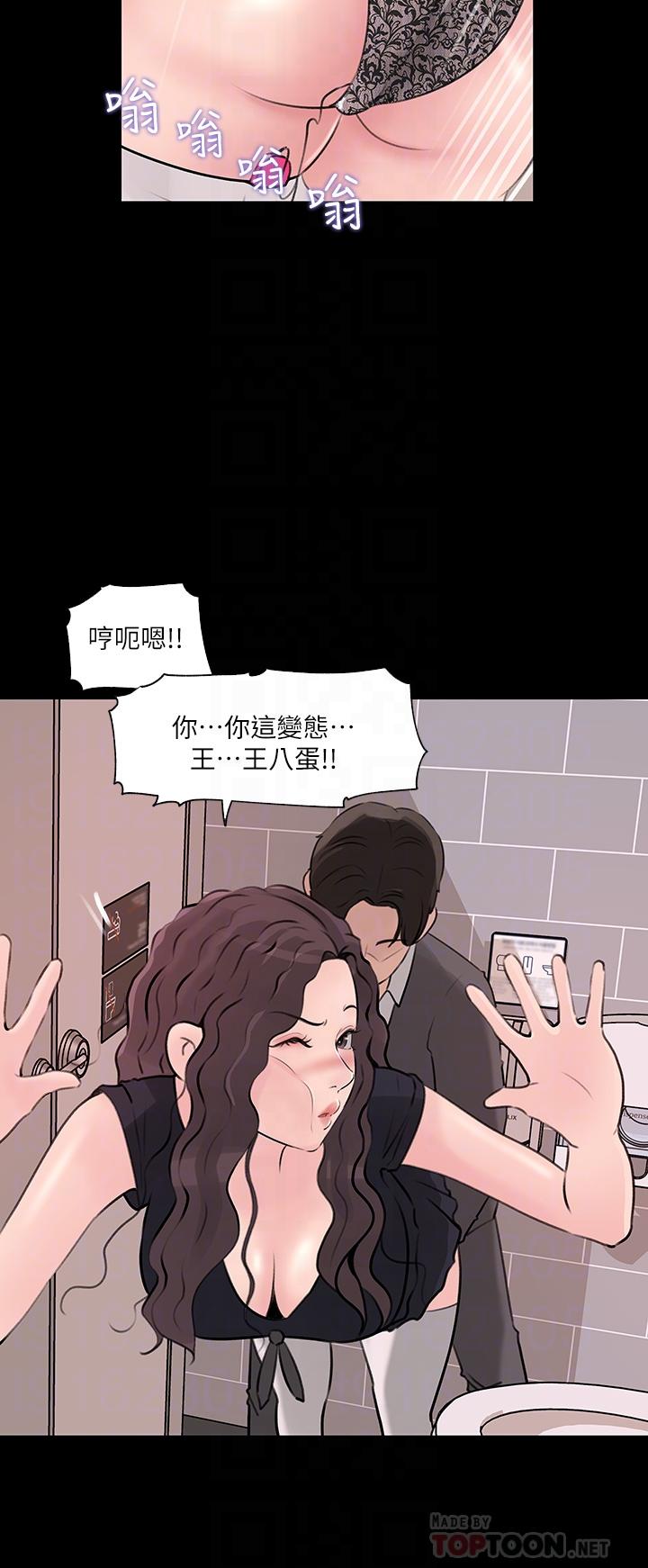 第30話-肉便器院長 - 第16.jpg页
