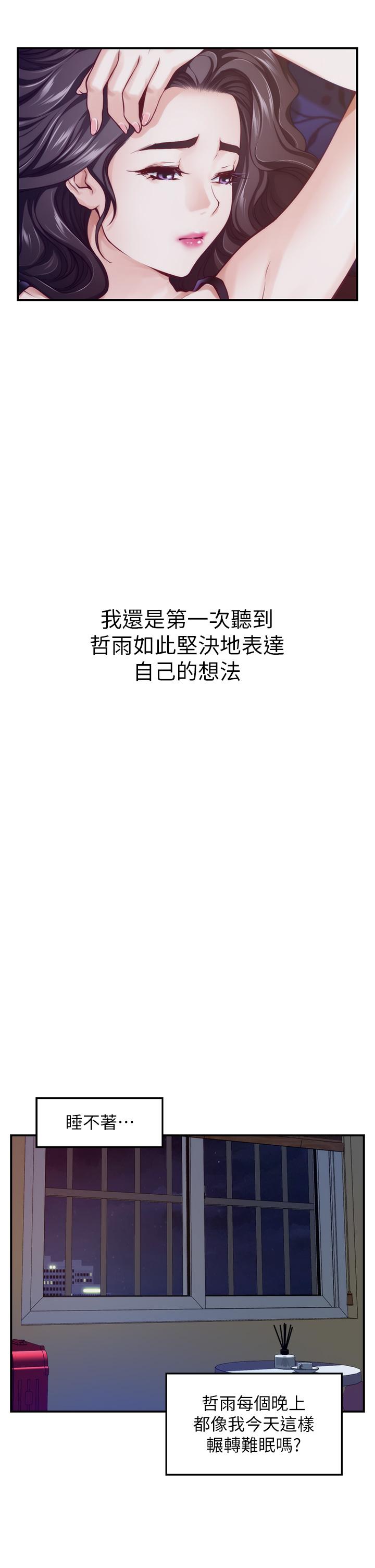 第40話-蹂躪未婚妻的好方法 - 第47.jpg页