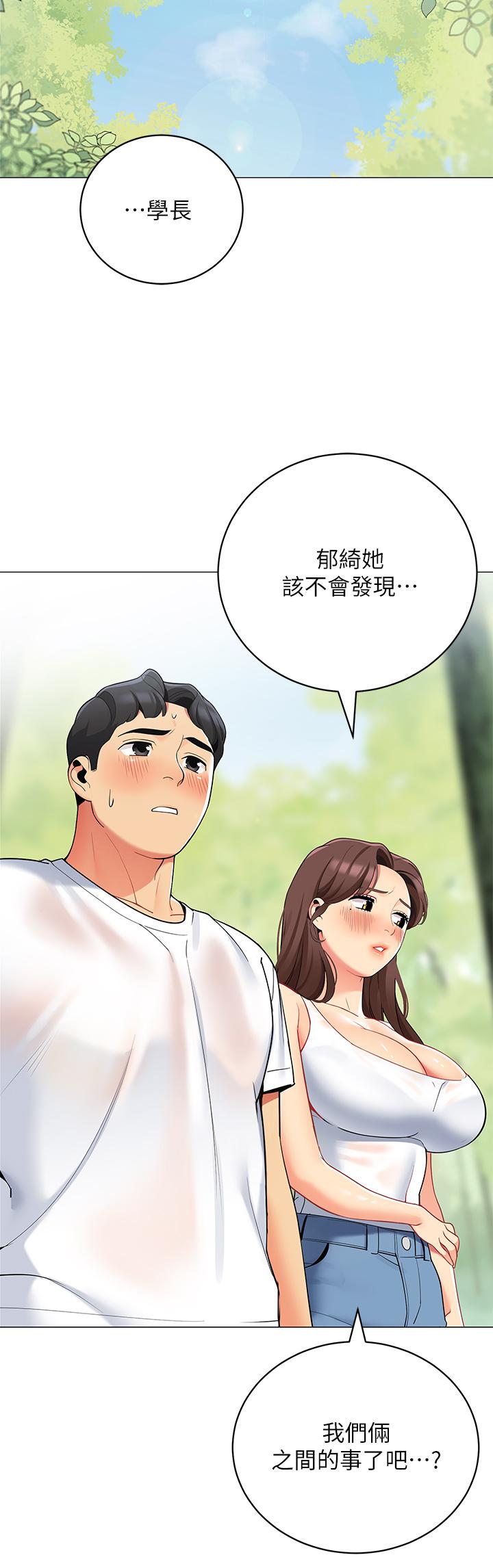 第32話-得到安慰與高潮的婉晴 - 第38.jpg页