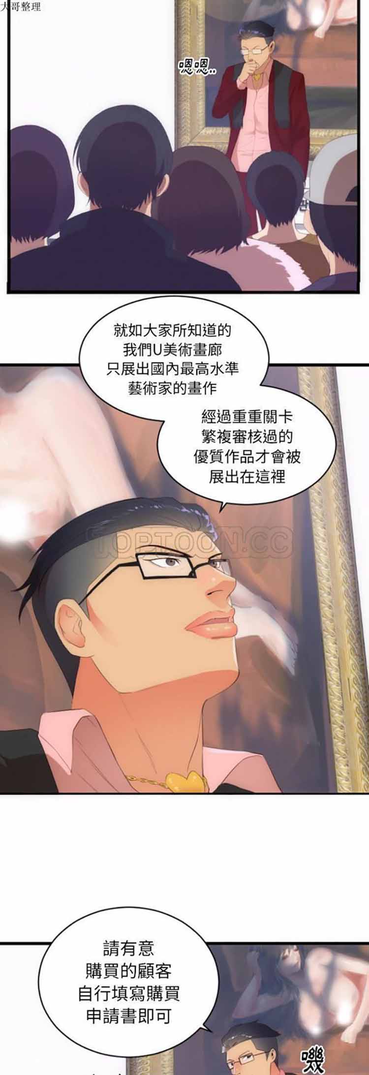 第 28 话 - 第5.jpg页