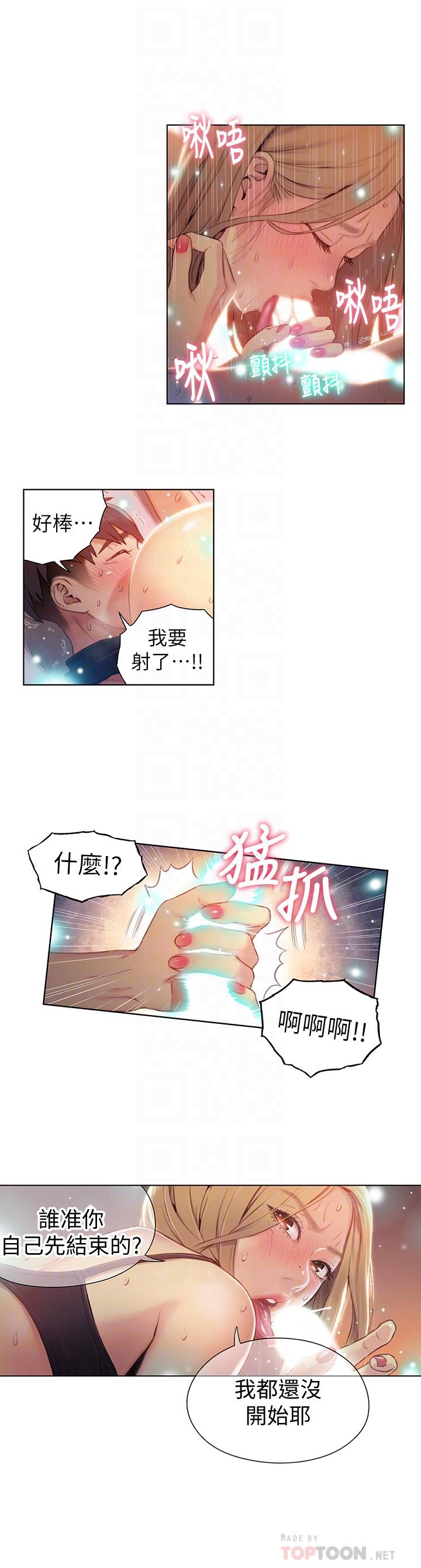 第44話-她的特殊癖好 - 第16.jpg页