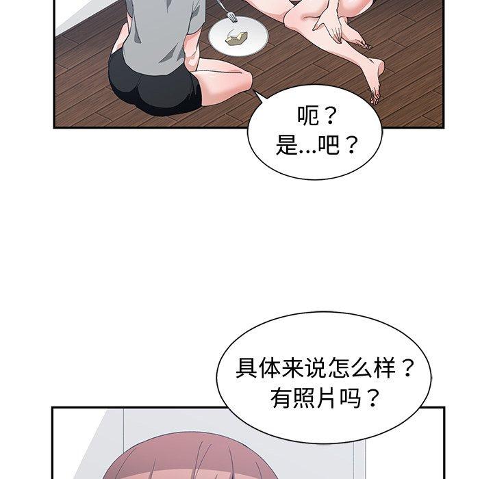 第 14 话 - 第53.jpg页