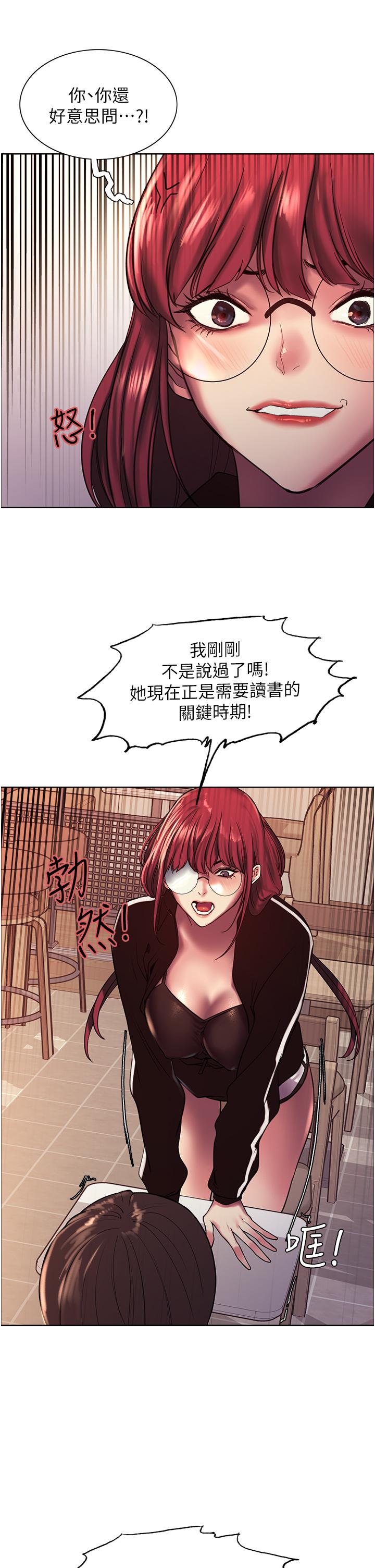 第13話-你要代替她當我的玩具嗎 - 第22.jpg页