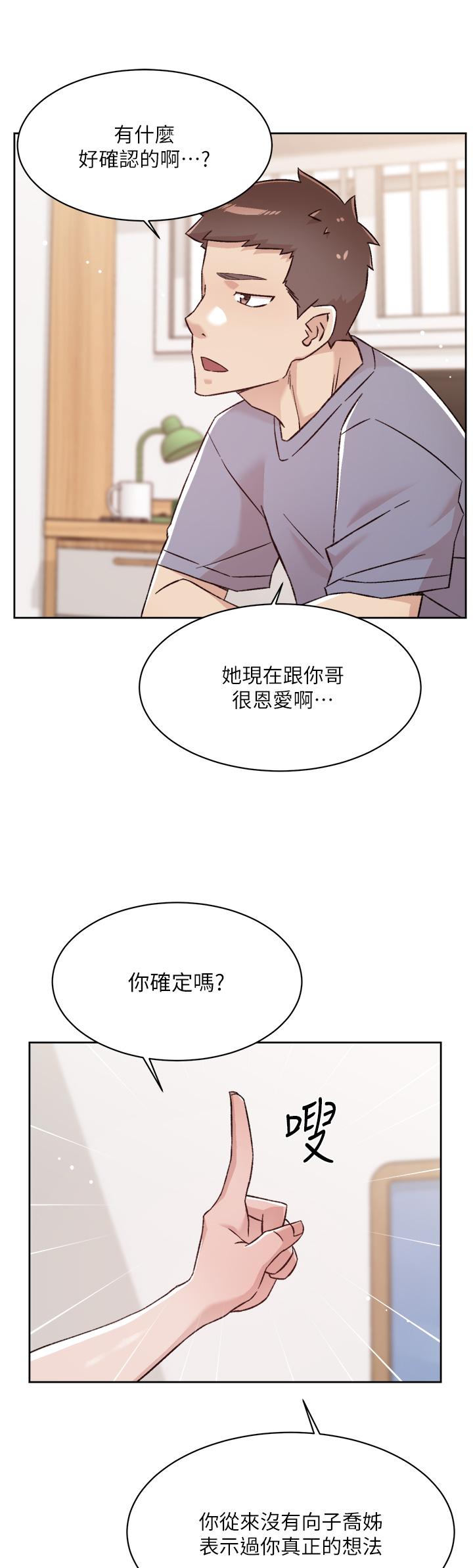 第72話-能瘋狂攪弄我的小穴嗎 - 第45.jpg页