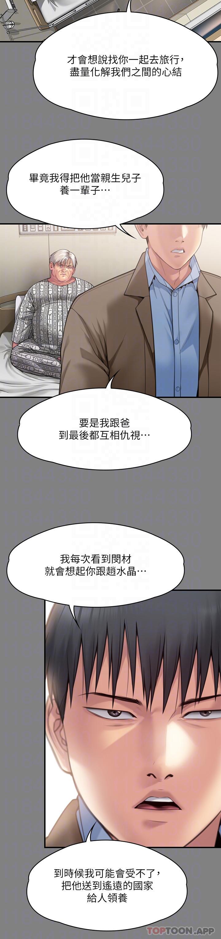 第279话-纸终究包不住火 - 第18.jpg页