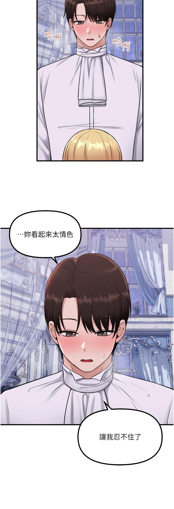 第38話-讓人忍不住的淫蕩胴體 - 第19.jpg页