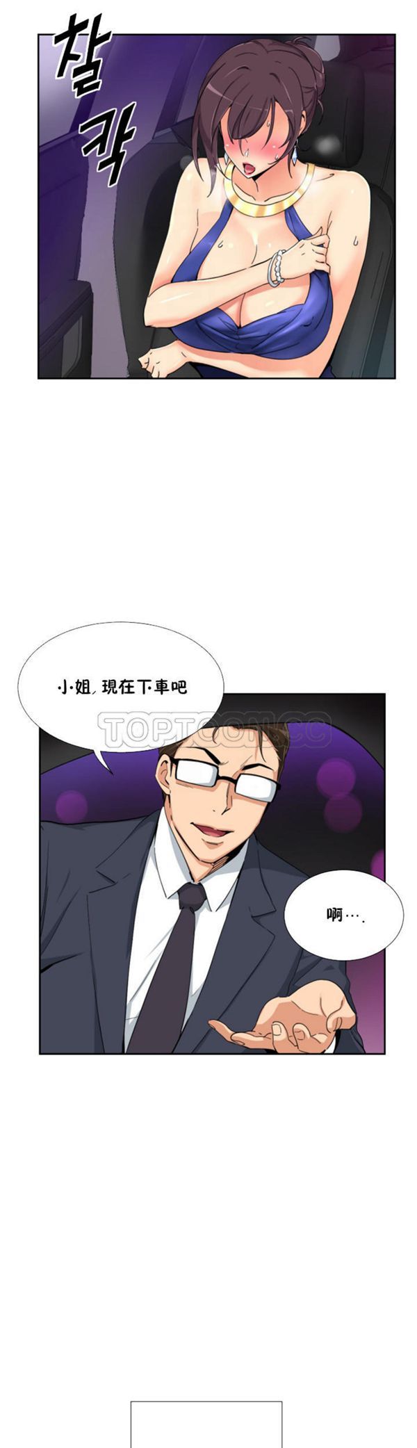 第 42 话 - 第5.jpg页