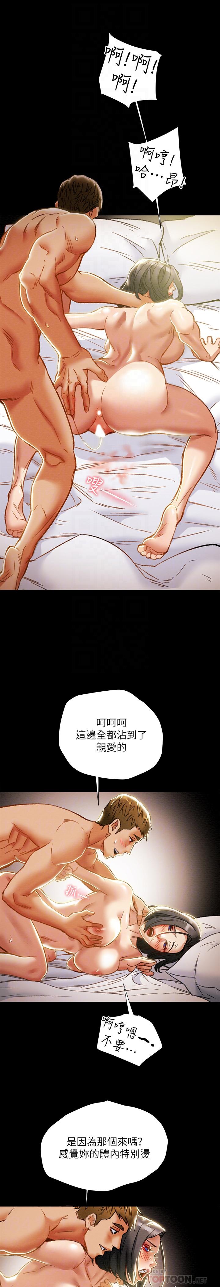第39话-姐夫目击的有趣场面 - 第10.jpg页