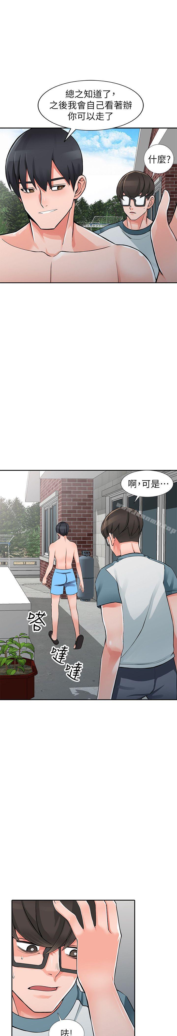 第25话-两人玩得爽吗? - 第7.jpg页