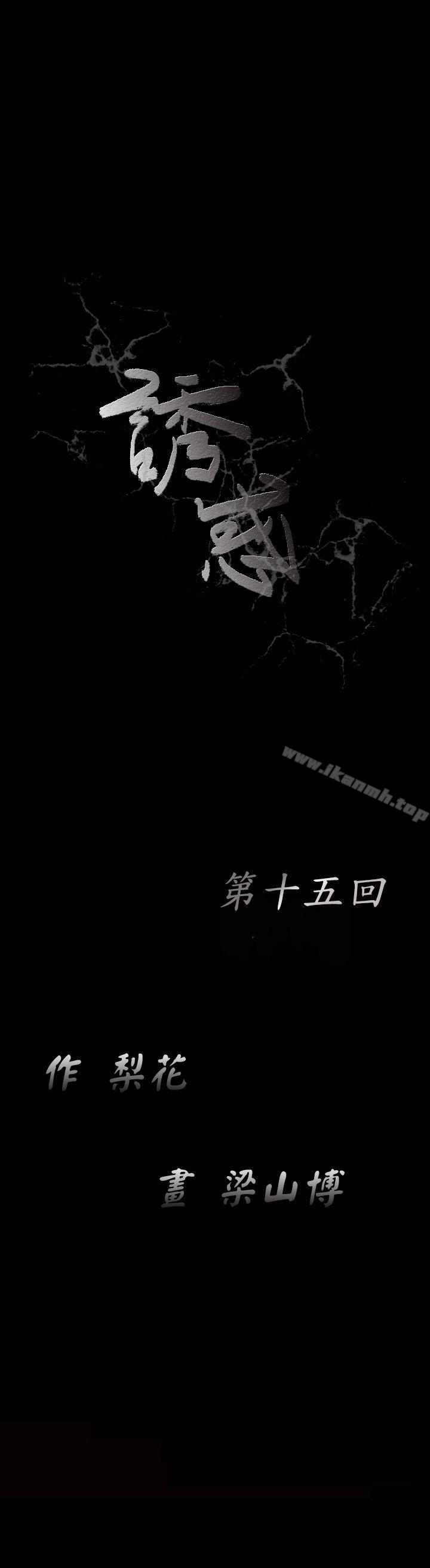 第15話 - 第11.jpg页