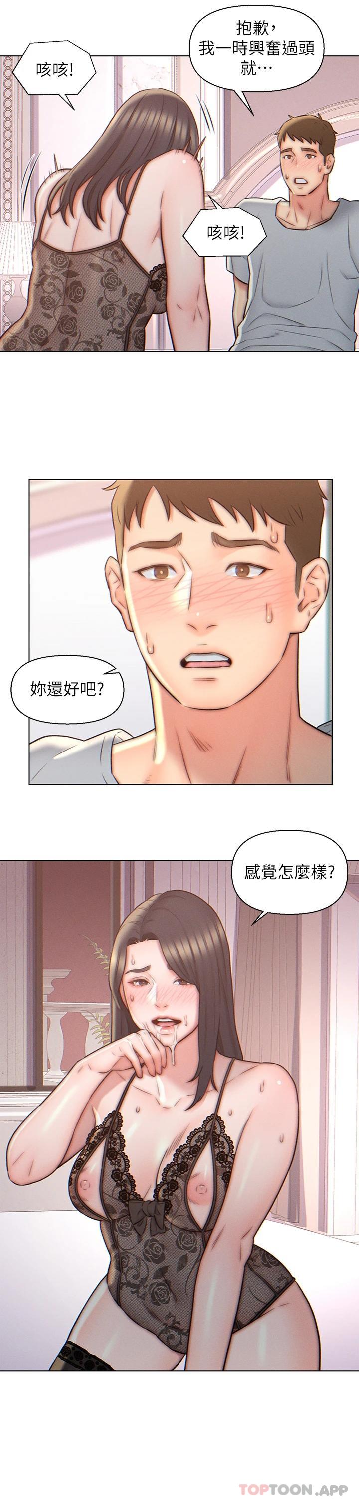 第4話-令人把持不住的嘴上功夫 - 第24.jpg页