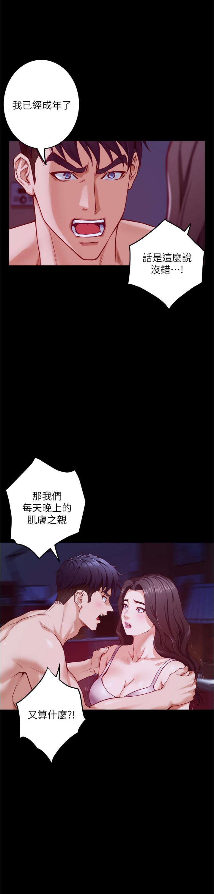 第11話-對姐姐顏射後 - 第54.jpg页