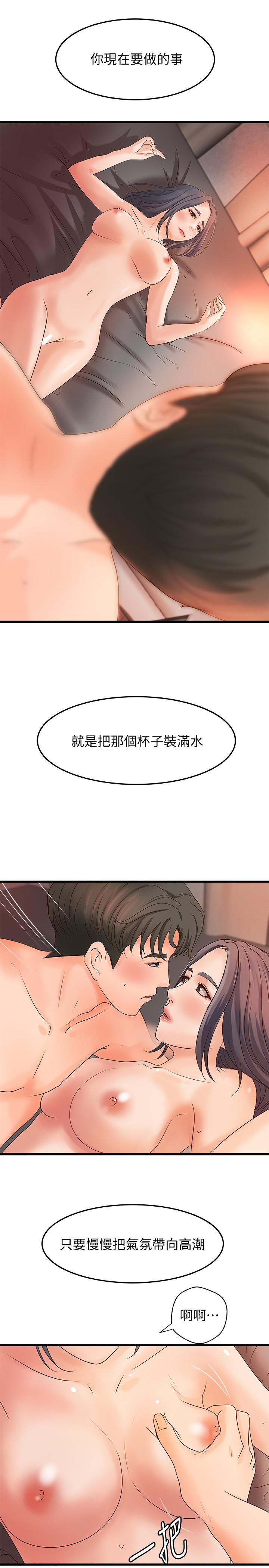 第21話- 姐.在摸我的老二！ - 第17.jpg页