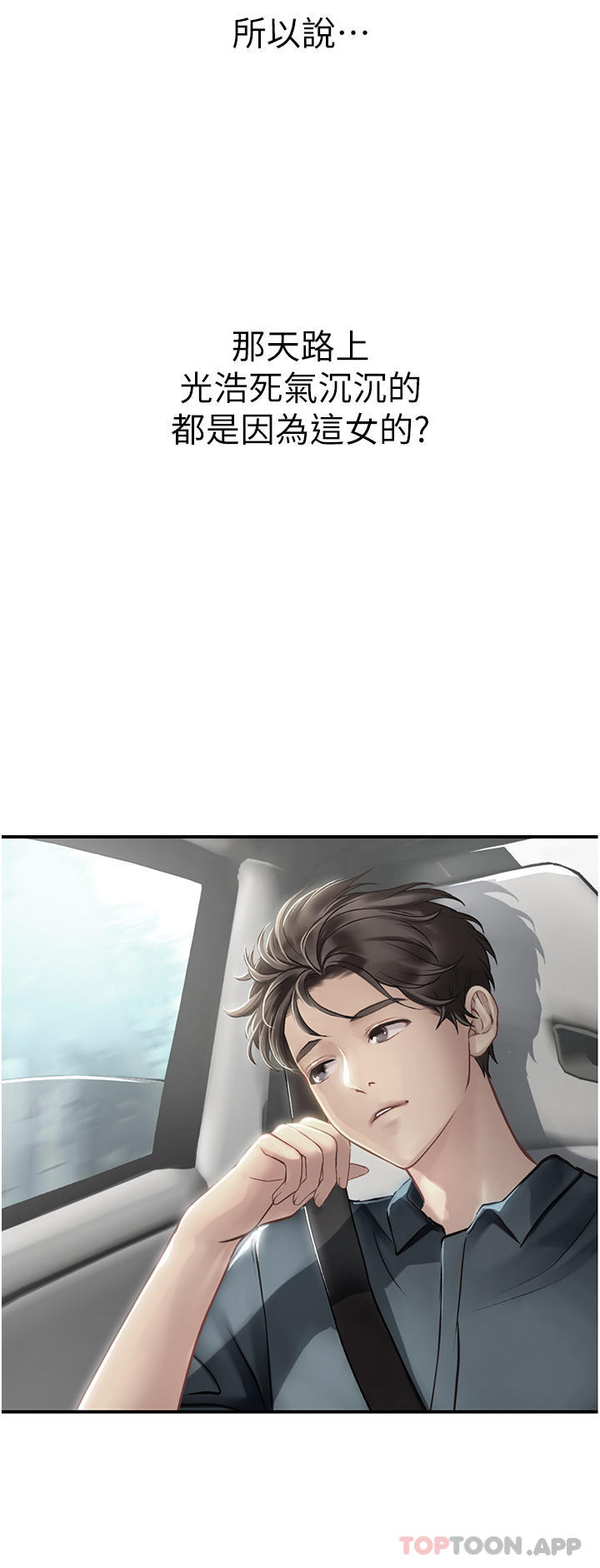 第49话-积极进攻 - 第42.jpg页
